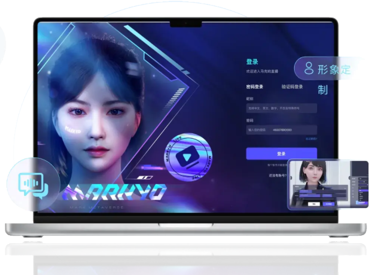 全形態文旅數字人